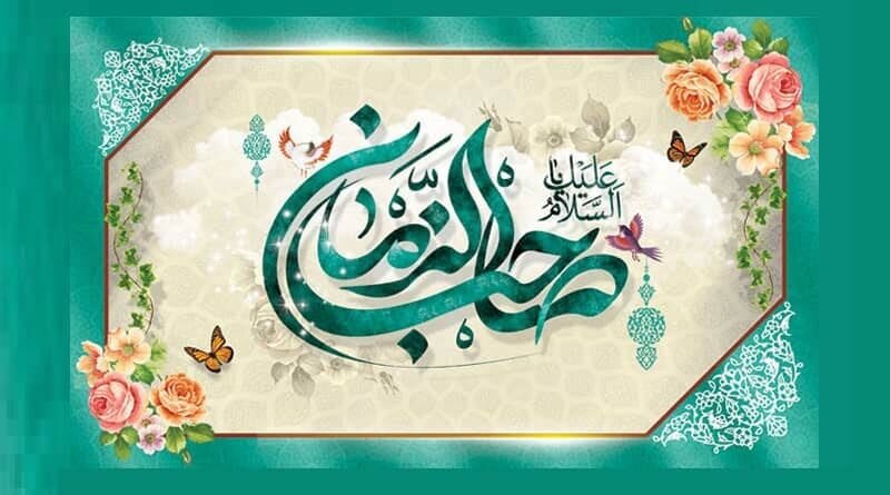 نیمه شعبان مبارک باد